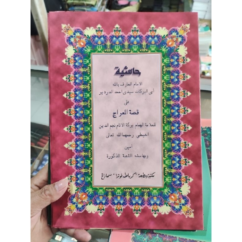 syarah Qishotul mi'raj atau kitab kuning Qishotul mi'raj