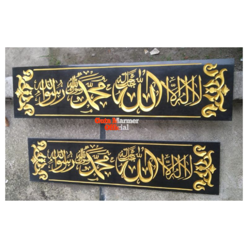 Kaligrafi Dinding Lafadz Allah Dan Muhammad Batu Granit Hitam