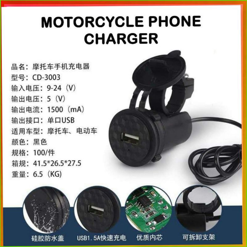 Charger Motor Waterproof / Alat Charge Hp aki GOJEK GRAB cas jepit accu casan anti air baterai