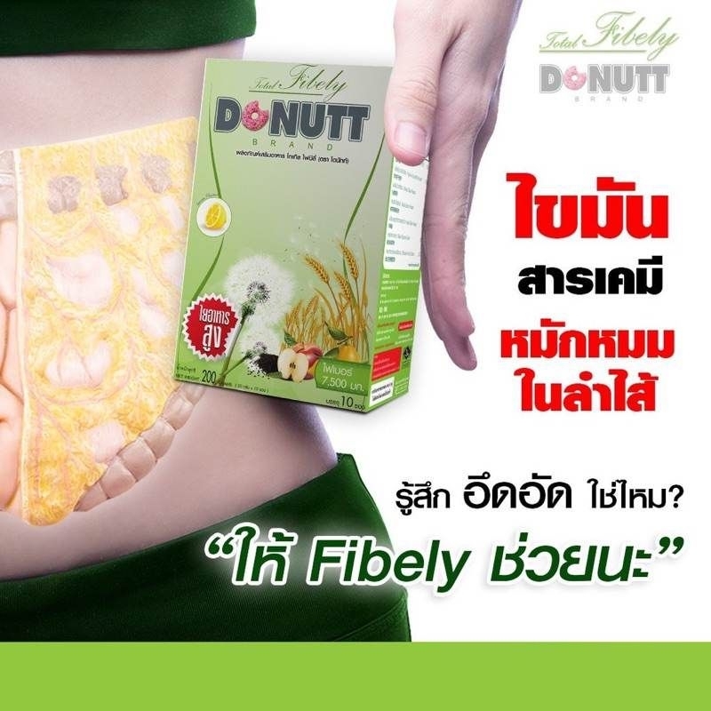 Donutt Total Fibely Detox /Minuman Detox Fiber Thailand/probiotik donut