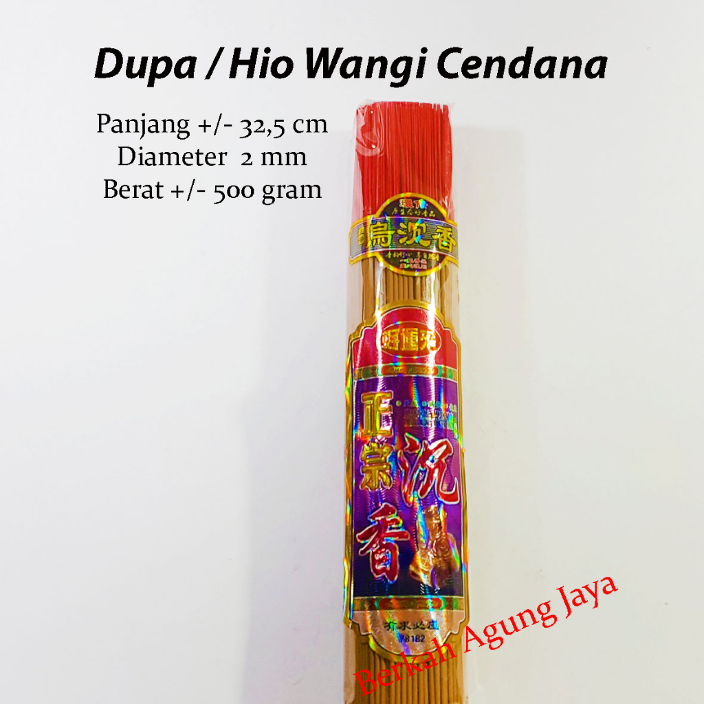 Dupa / Hio Wangi Cendana Import Wuchen 500 gram