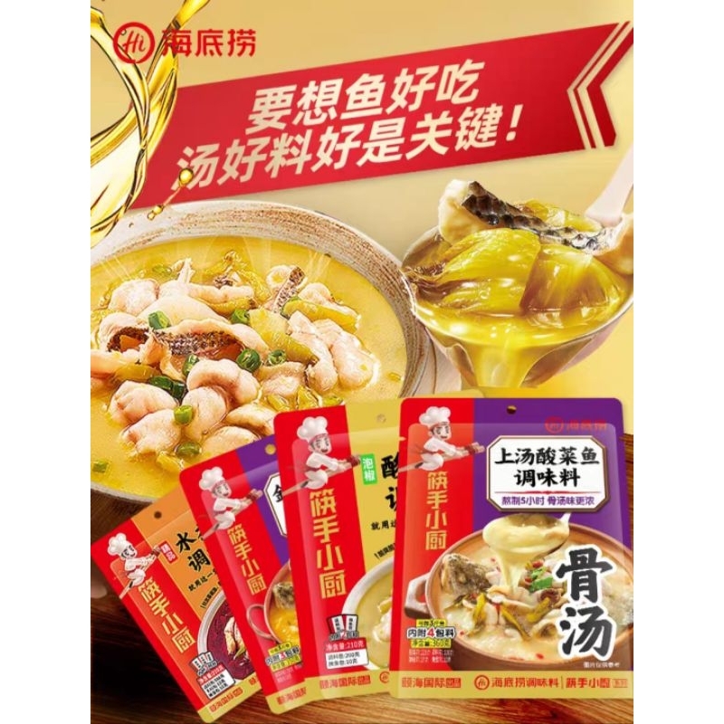 

Bumbu Instant HAIDILAO Suan Cai Yu / Hotpot Hai Di Lao SteamBoat Shabu Shabu.