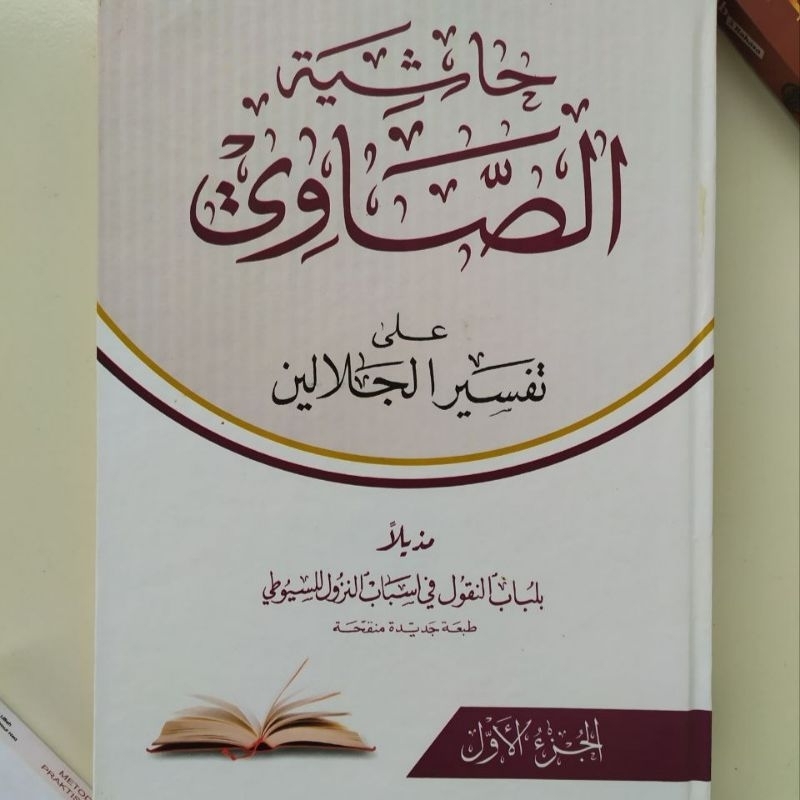 Tafsir Showi Makna Pesantren Petuk