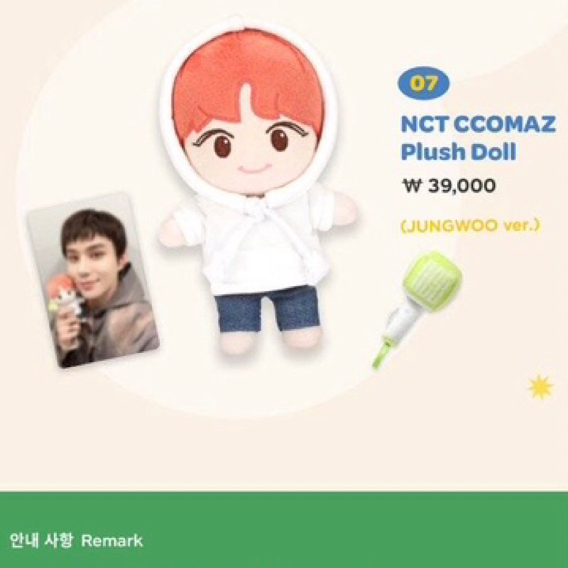 PO NCT CCOMAZ GROCERY STORE PLUSH DOLL