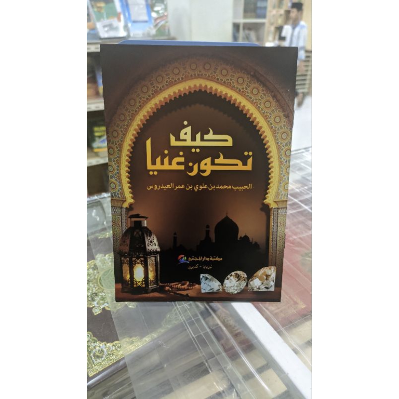 

kitab kaifataqunu ghoniyan / kaifataqunu ghoniyan kosongan soft cover