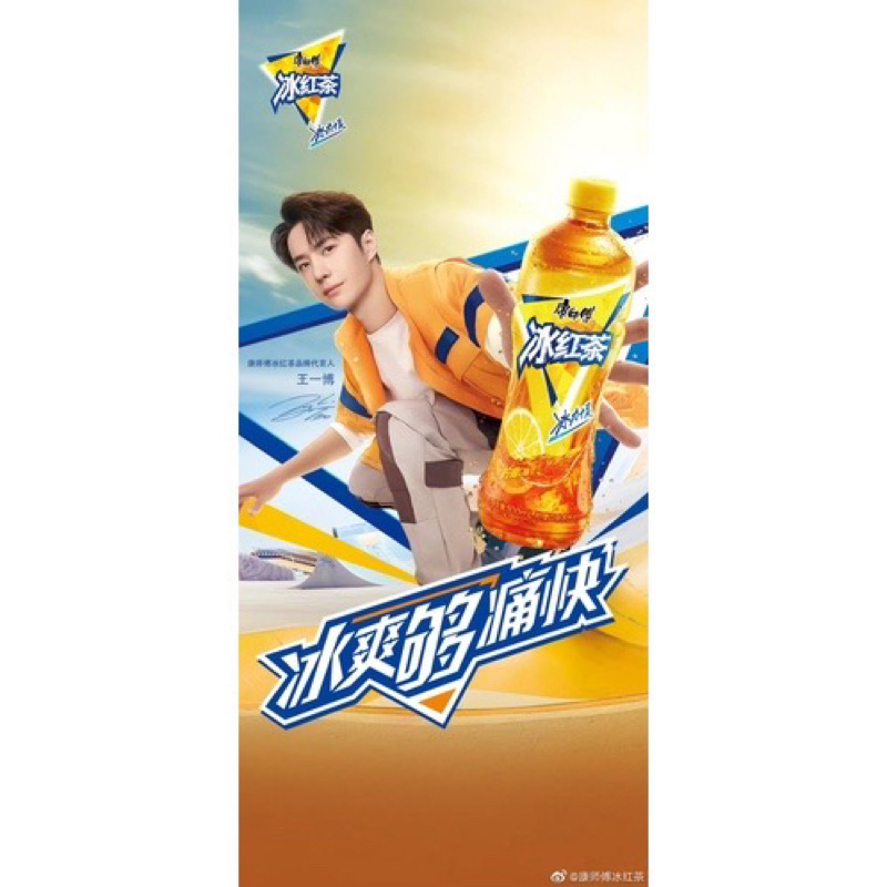 Minuman Ice Lemon Tea Kang Shi Fu 500ml 康师傅冰红茶