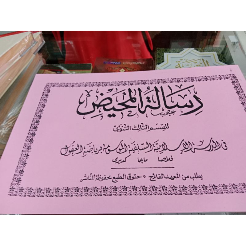 Risalatul mahid ploso