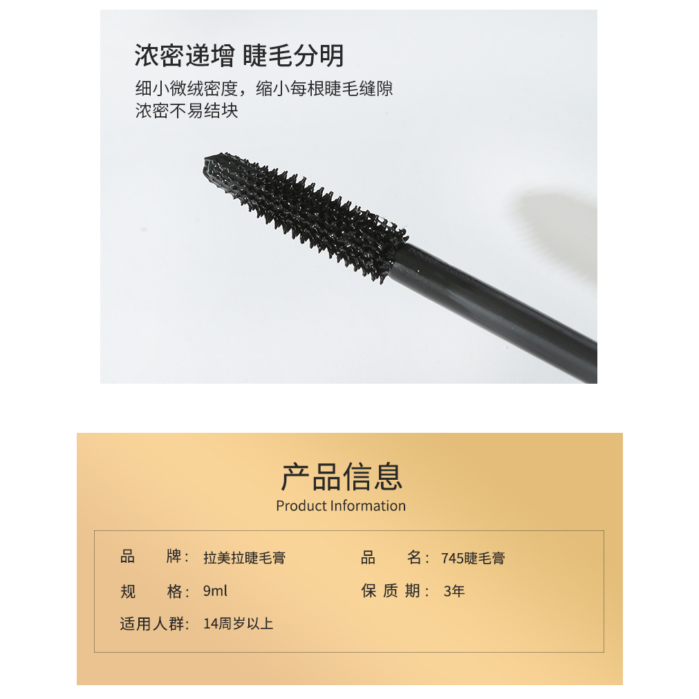 Lameila Slender Curling Mascara Maskara Talking Eyes Waterproof Mascara Serat Sutra 745