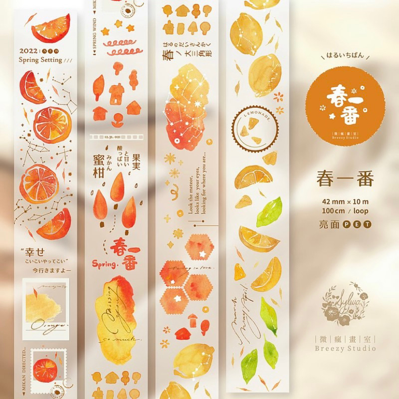 

[Sample] Breezy Studio haru-ichibann PET Tape