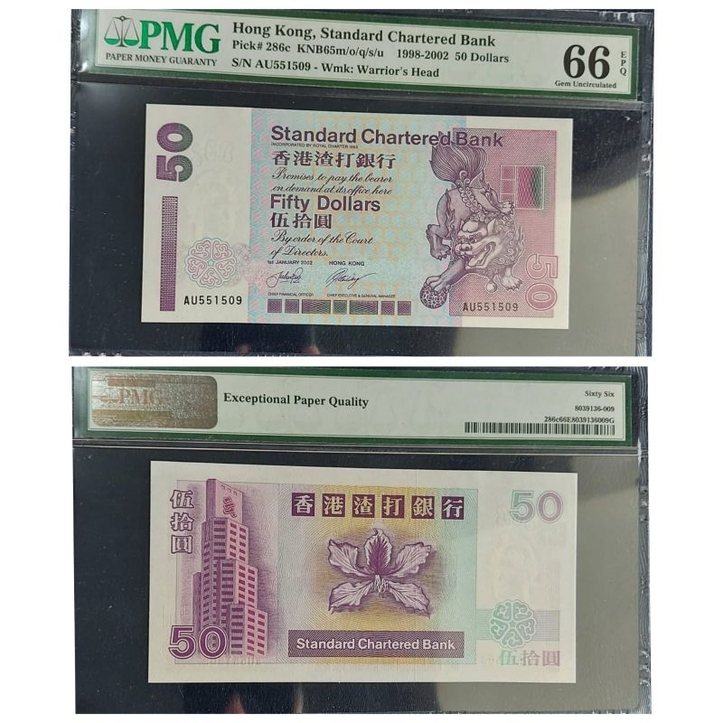 Uang PMG Sertifikat 66 EPQ Hongkong 50 Dollar 1998 Kondisi UNC GRESS MULUS Dijamin Original 100%