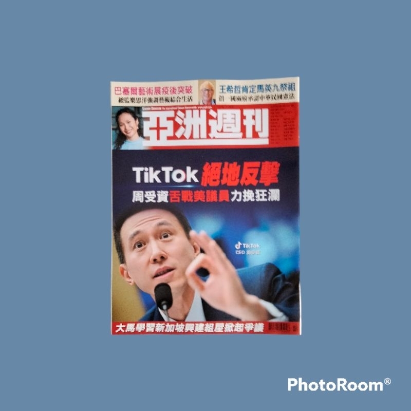 Majalah Yazhou Zhoukan 2pcs