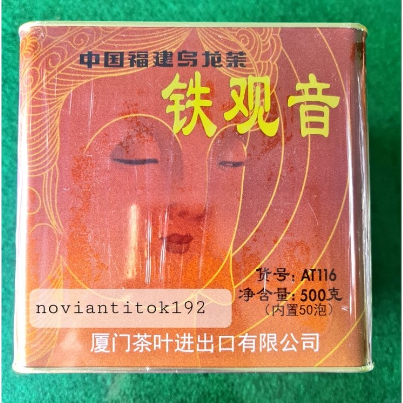 

TEH OLONG / CHINA FUJIAN OOLONG TEA / TIE GUA NYIN / TEH GUANYIN / 500G [50pack]