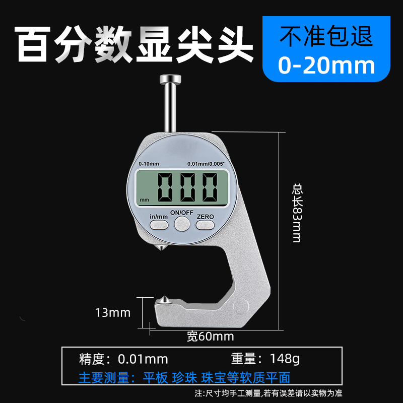 Alat Digital Inchi &amp; MM /Alat Pengukur Digital Ketebalan 0-20mm Bahan Kertas Kain / Gauge Mini Digital Inchi &amp; MM