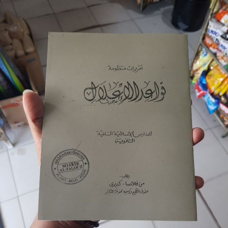 Qowaidul i'lal makna