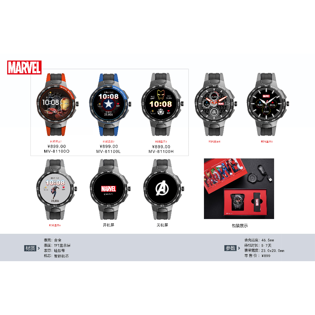 JAM TANGAN SMART WATCH ORIGINAL DISNEY MARVEL MV8100 LIMITED STOCK