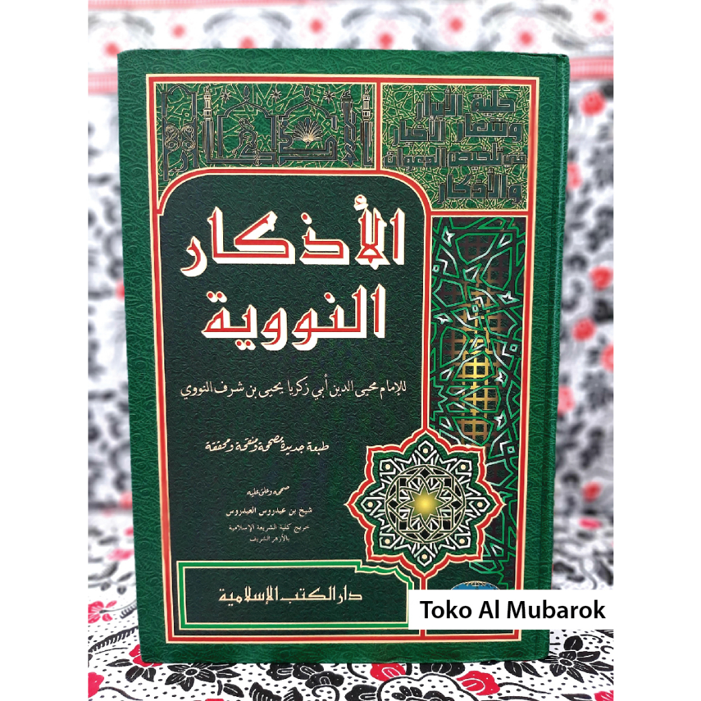 Kitab Adzkar Nawawi Al Adzkar An Nawawi DKI Islamiyah