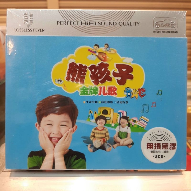 CD. LAGU MANDARIN ANAK2 ORIGINAL 3 DISC