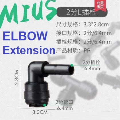 MIUS ELBOW Extension - Sparepart Misting Premium Sprinkler Nozzle Sprayer Amphibian Rainforest Palud