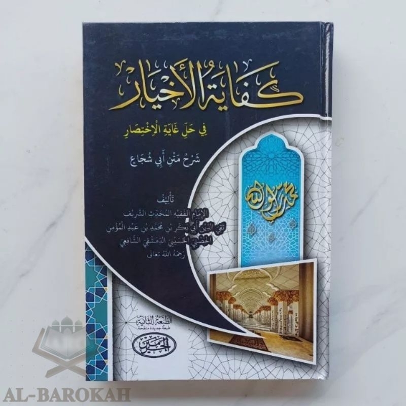 Kifayatul Akhyar Syarah Ghoyatul Ikhtishor Taqrib - Kitab Kifayatul akhyar