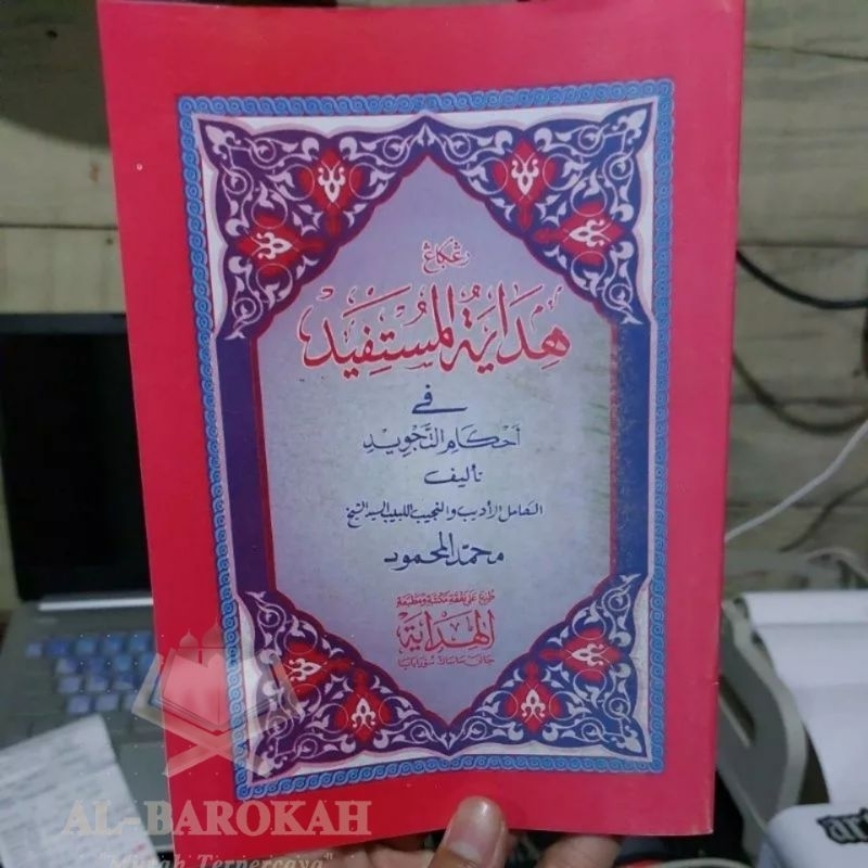 Hidayatul Mustafid fi Ahkami Tajwid - Kitab Tajwid