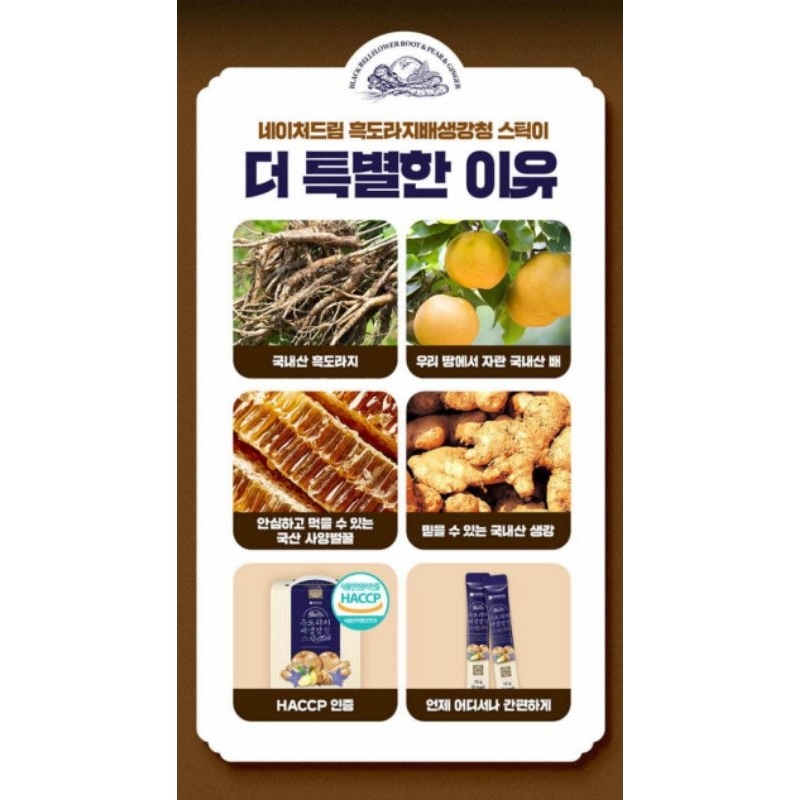 🇰🇷!!HALAL!! Black Dora Ginger Pear Bellflower Red Ginseng 1 Stick