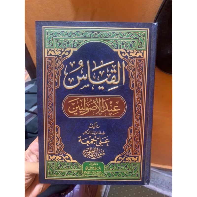 Kitab Al Qiyas Karya syekh Ali jum'ah
