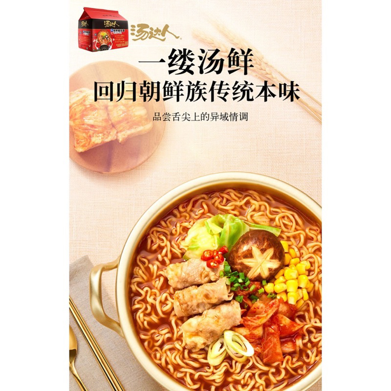 ramen instant - Tang Da Ren Tonkatsu Instant Noodle | Mie Siap Saji Tangdaren - Mie Impor China - Ramen Instan