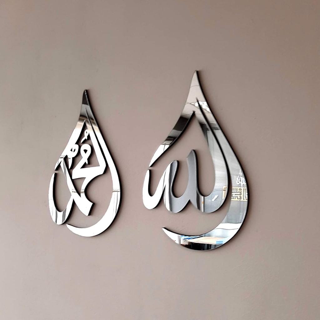 HIASAN DINDING ACRYLIC MIRROR LAFADZ ALLAH - MUHAMMAD SEPASANG KALIGRAFI / HIASAN DINDING ACRYLIC MIRROR LAFADZ ALLAH - MUHAMMAD/ MURAH