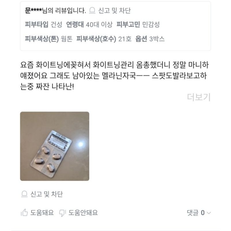 🇰🇷PUYER WHITENING FLEX/MELASMA/DARK SPOT THE PUTEH BITES BPOM HALAL RI