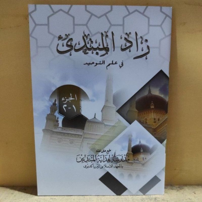 Zadul mubtadi' taqrirot lirboyo