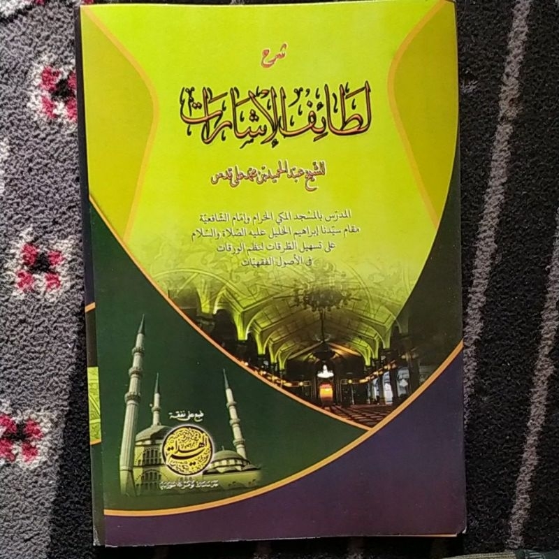 

latoiful isaroh, kitab latoiful isyaroh, ushul fiqih