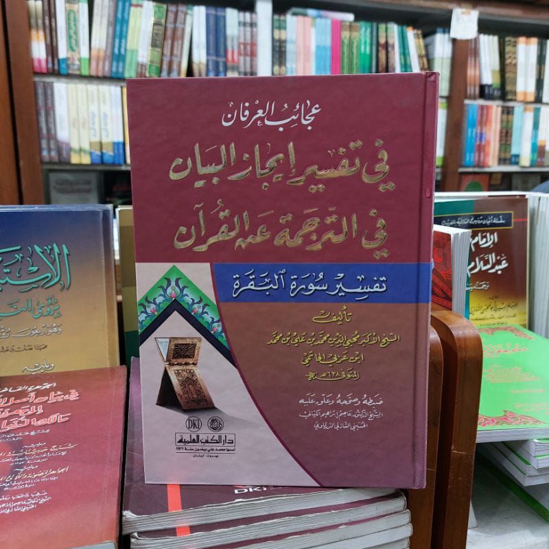 Ajaibul Irfan Imam Ibnu Arobi DKI