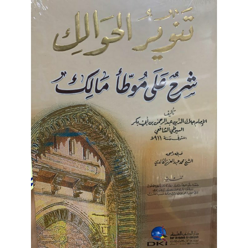 

Tanwirul Hawaliq Syarah muwatho Imam malik DKI