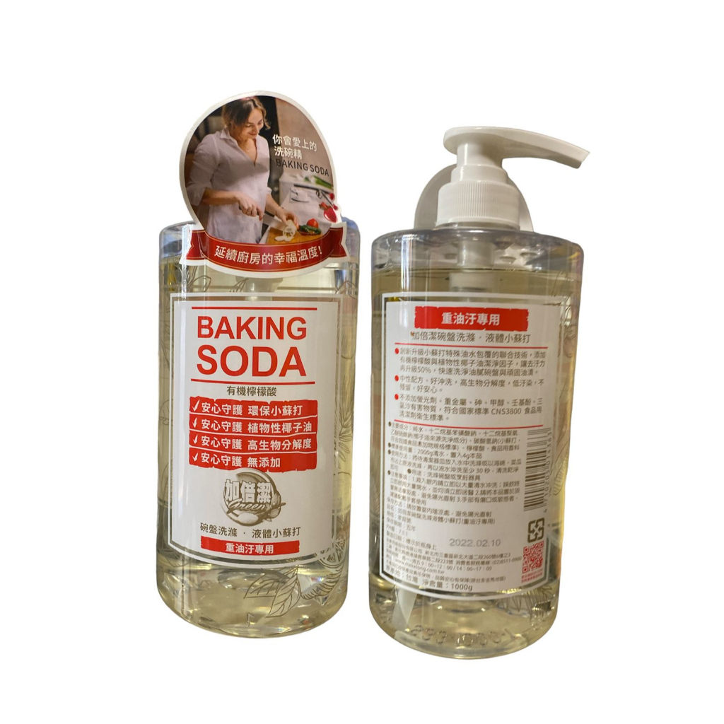 Baking Soda Organic Dishwashing / Pencuci Piring Baking Soda 1L