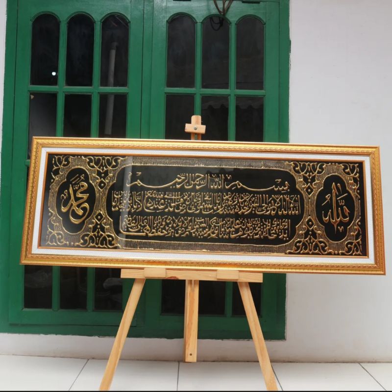 kaligrafi timbul ayat kursi