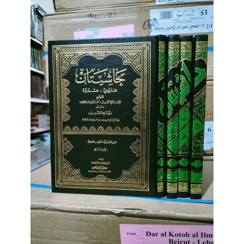 HASYIYAH QULYUBI DARUL FIKR Hasyiyah Qulyubi Umairoh Syarah Mahalli QULYUBI DAR FIKR