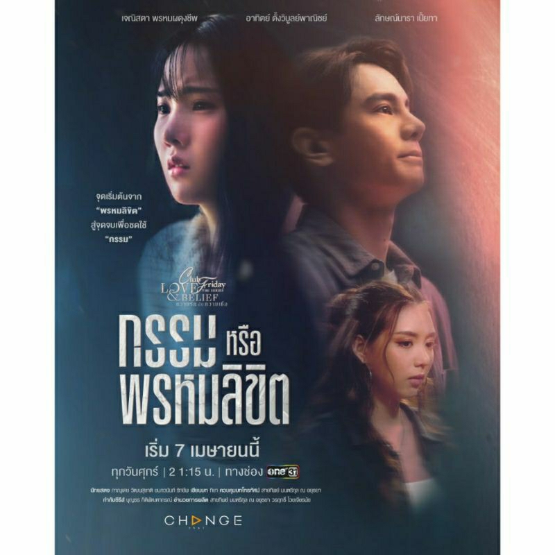 THAIDRAMA CLUB FRIDAY 14: KARMA OR DESTINY / IS IT DESTINY - 2023 SUB INDO