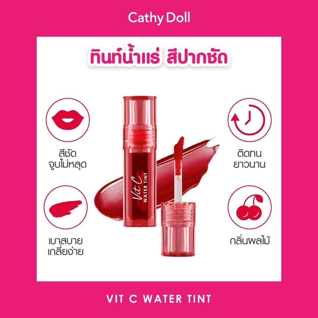 CATHY DOLL VIT C WATER TINT