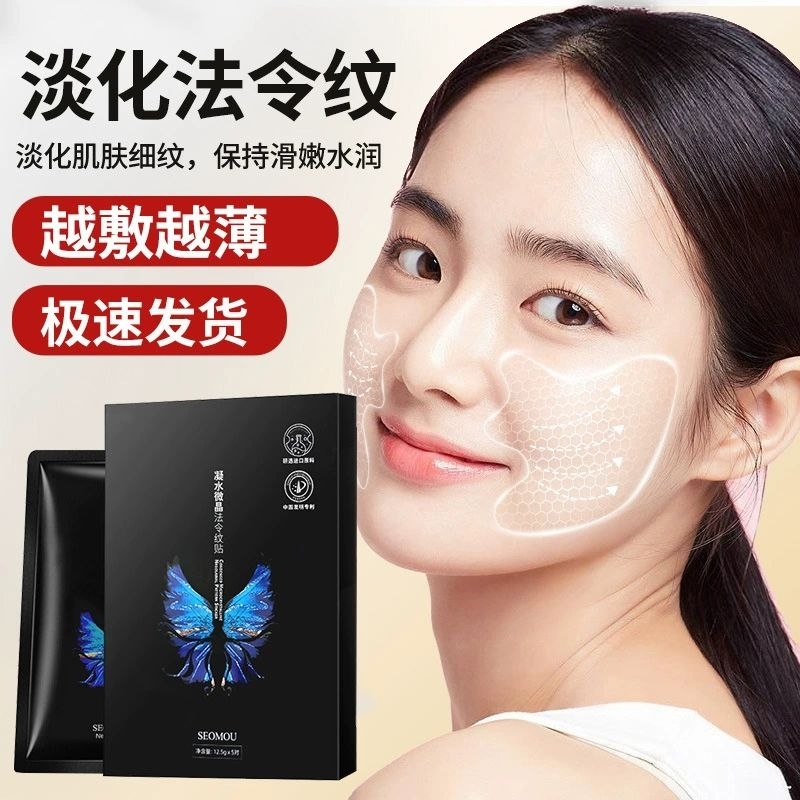 Masker garis  senyum pipi smile line v shape  semua isi 5 pasang