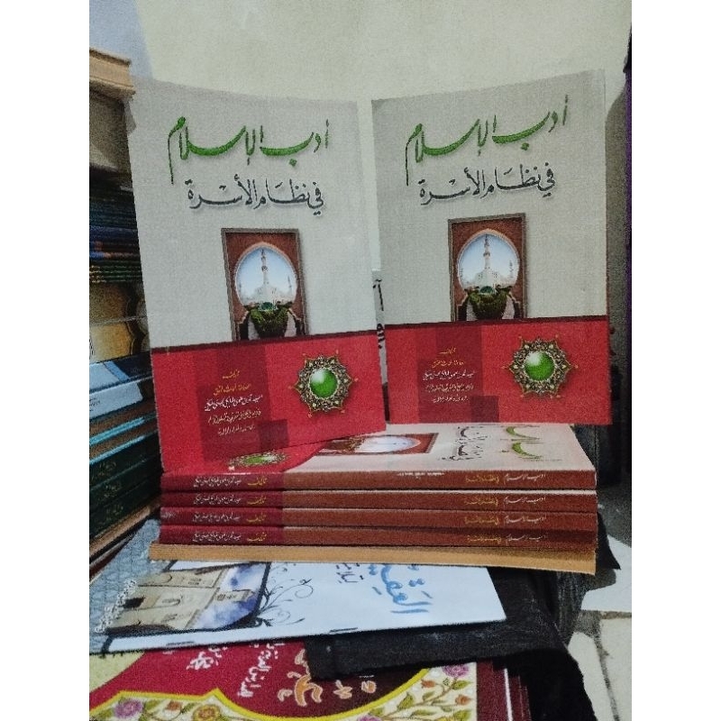 Kitab Adabul Islam Fi Nidhomil Usroh. Ada bu Al-Islam