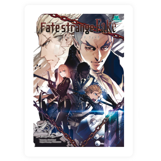 Fate/Strange Fake 05
