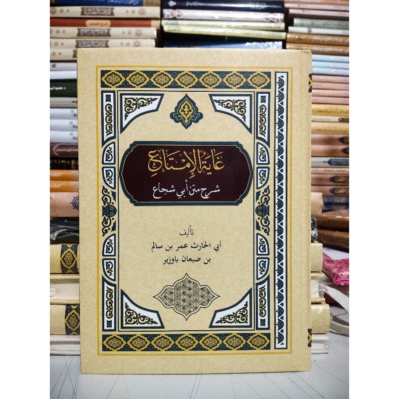 Ghoyatul Imta Syarah Matan Abi Suja