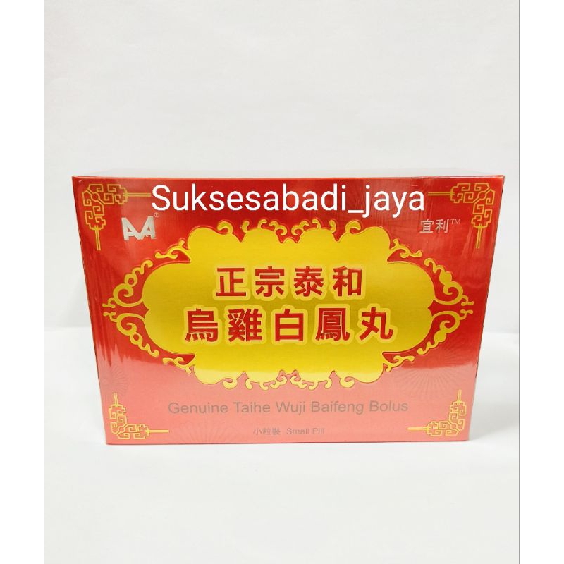 ASLI ORIGINAL 100% AA Genuine Taihe Wuji BaiFeng Bolus/ Bai Fung Wan/ Pai Fung Yen PILL/ Baifeng Yen