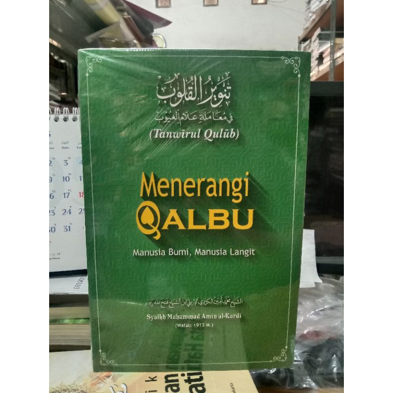 Terjemah kitab tanwirul qulub