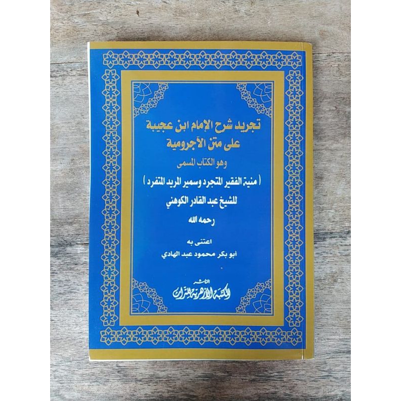 Kitab At Tajrid Syarah Ibnu Ajibah / Syarah Jurumiyah Tasawuf