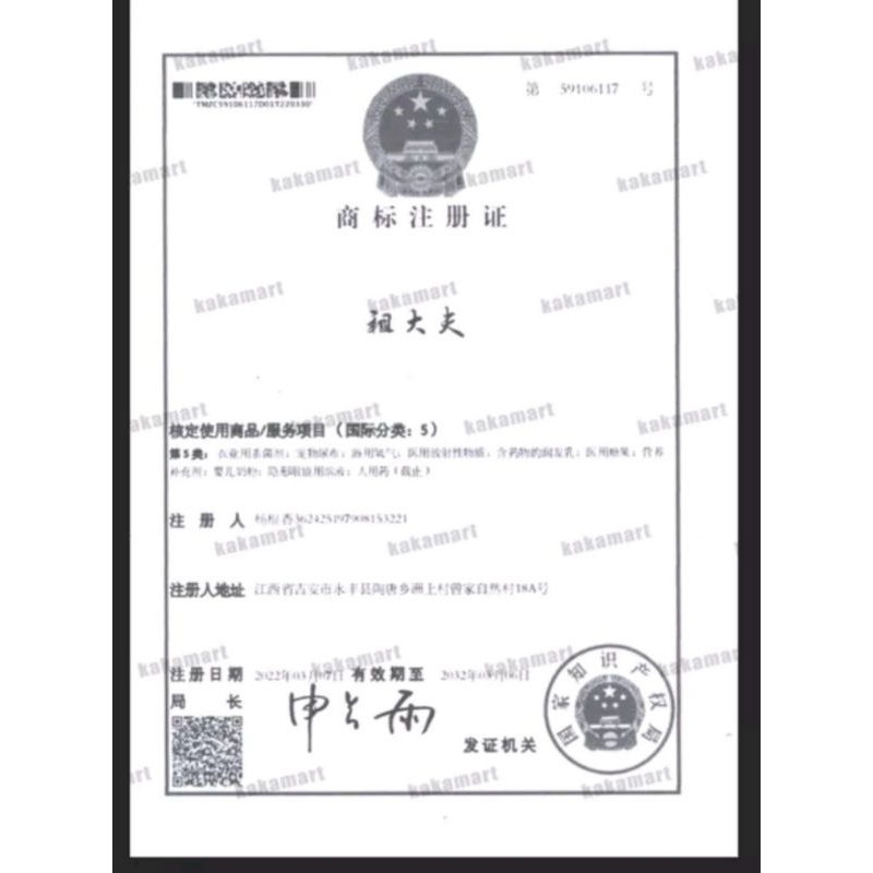 ZUDAIFU Obat Kulit 100% Original