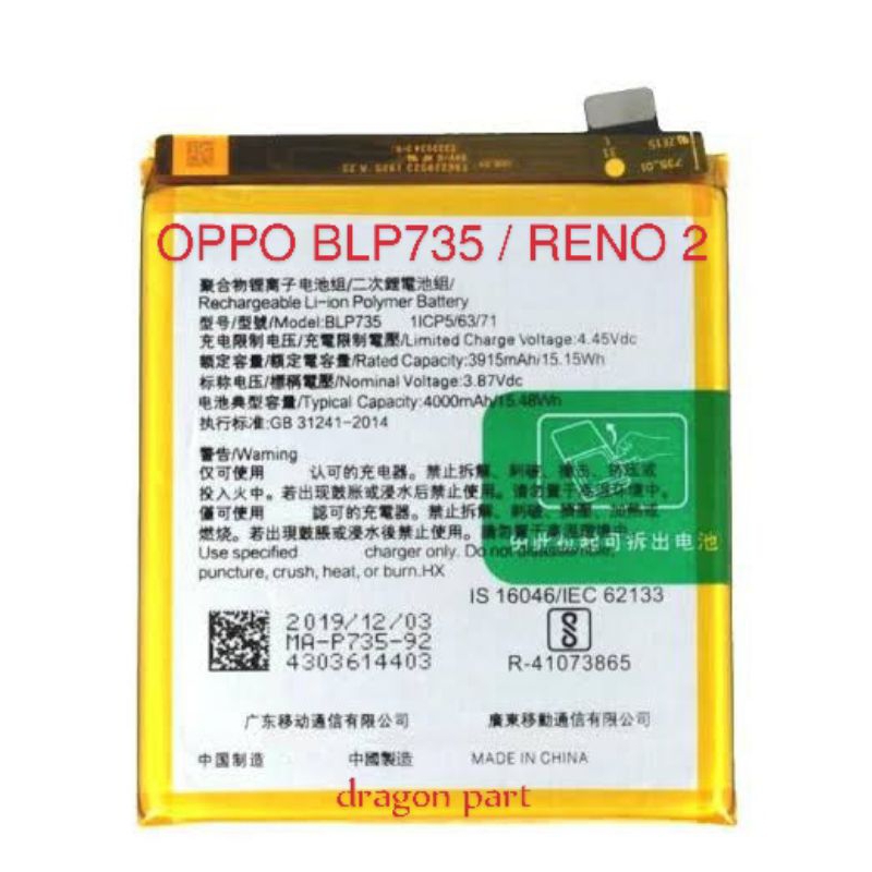 BATERAI OPPO BLP735 / OPPO RENO 2