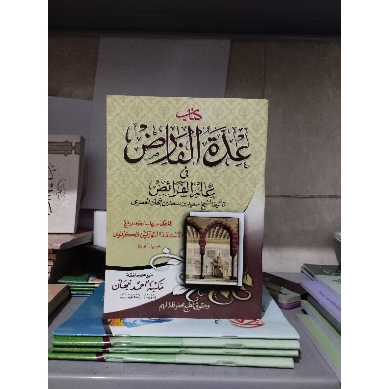 Kitab Iddatul Faridl Jawa Kitab Faroidl Hitungan Islam Faroid Kitab Waris Syari'at