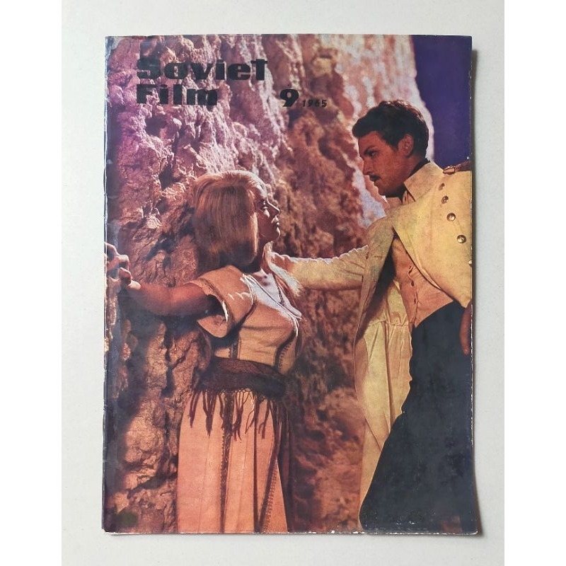 Majalah langka Soviet Film No.9 tahun 1965 : Sophia Loren - Lenin - The Moon