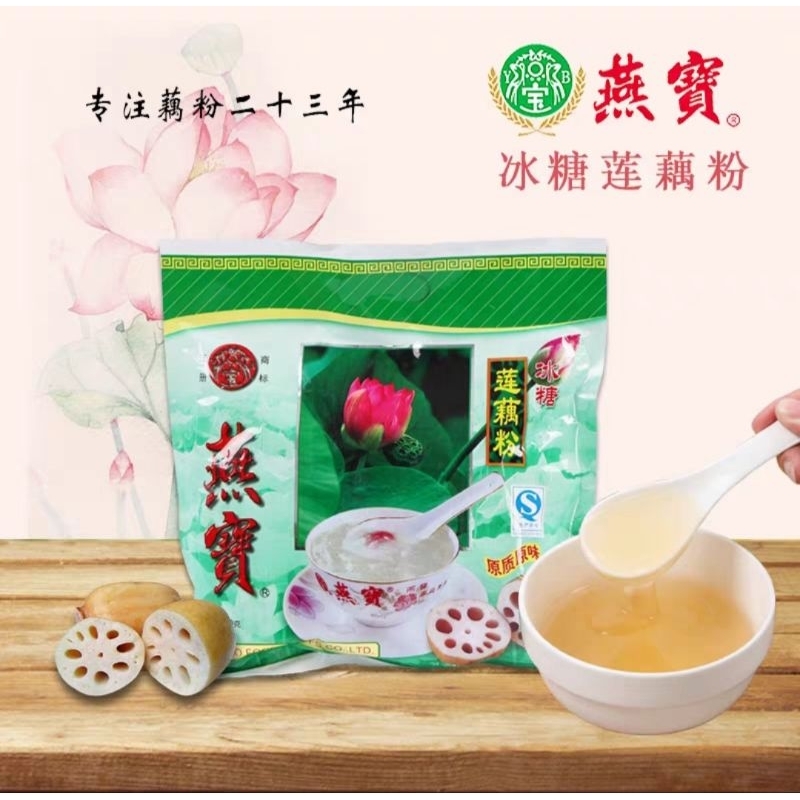 

YANBAO Bubur Teratai Lengauhun Akar Pati Teratai 10sacet.